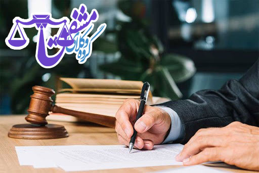 وکیل پایه یک کاشان